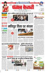 Faridabad - Punjab Kesari