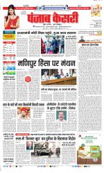 DELHI MAIN - PUNJAB KESARI