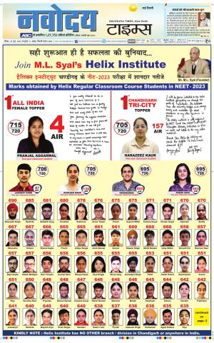 Navodaya Times Main