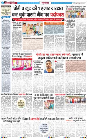The Navodaya Times Ghaziabad