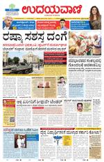 Hubballi Edition