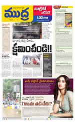 Mudra Bullet Edition