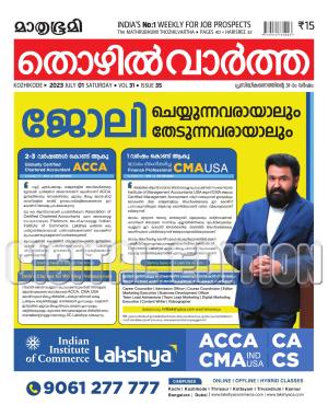 Thozhilvartha - 2023 July 1