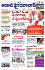 Aadab Hyderabad Main Pages