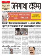 JANGATHA TIMES WEEKLY