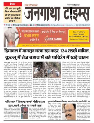 26 June 02 July 2023