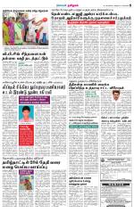 Nagarcoil Supplement