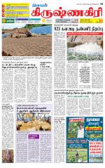 Krishnagiri-Salem Supplement