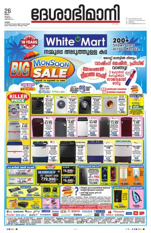 Palakkad, 26th June 2023