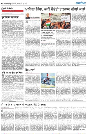 Nazaria_26_June_2023