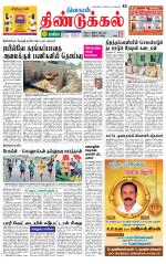 Dindigul-Madurai Supplement