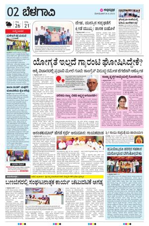 BELAGAVI RURAL