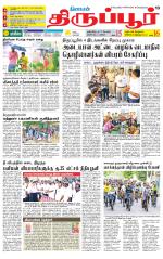 Tirupur-Coimbatore Supplement