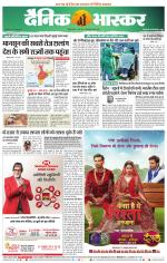 चंद्रपुर-गड़चिरोली 