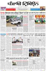 Punjabi Tribune