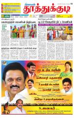 Tuticorin-Tirunelveli Supplement