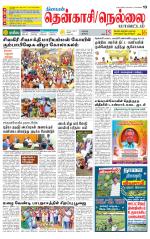 Nellai District-Tirunelveli Supplement