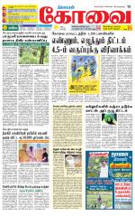 Coimbatore Supplement