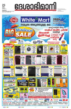 Thiruvananthapuram, 26 June 2023