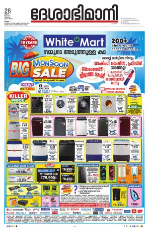 kottayam, june 26h 2023