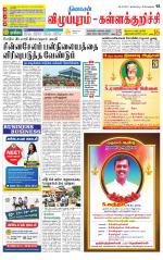 Villupuram Supplement
