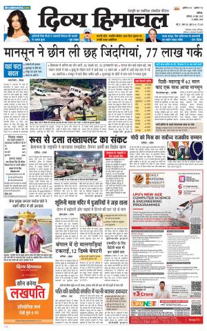 Divya Himachal Chandigarh