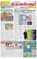 Tiruvellore-Chennai Supplement