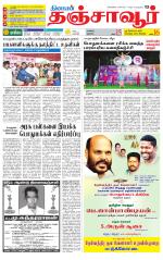 Thanjavur-Trichy Supplement