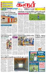 Karur-Trichy Supplement