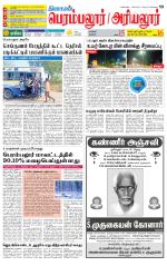 Perambalur-Trichy Supplement