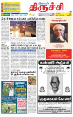 Trichy Supplement