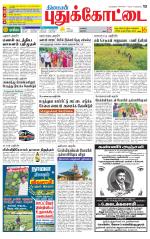 Pudukkottai-Trichy Supplement