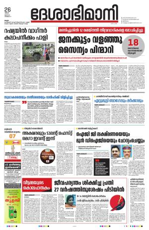 Malappuram, 26th June 2023