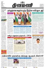 Dinamani -Tirunelveli