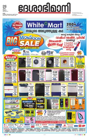 Ernakulam, 26 June 2023