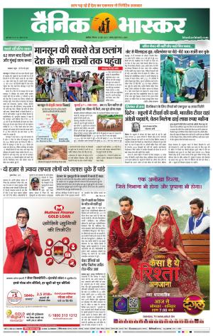 अकोला सिटी