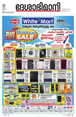 kollam, 26th june 2023