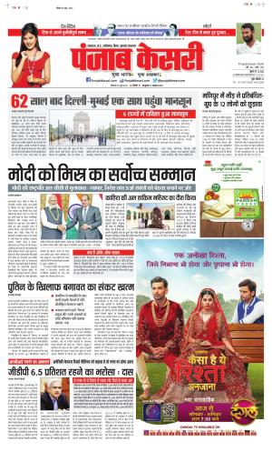 Date 26-06-2023 Punjab Kesari Madhya Pradesh Main