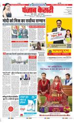 Lucknow - Punjab Kesari