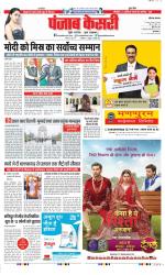 Bahadurgarh - Punjab Kesari