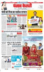 DELHI MAIN - PUNJAB KESARI