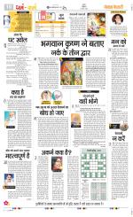 Darm Karm Punjab Kesari