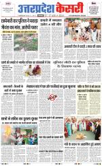 Uttar Pradesh kesari