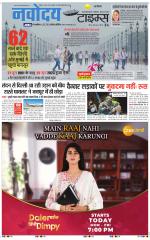 Navodaya Times Main