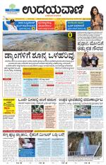 Hubballi Edition