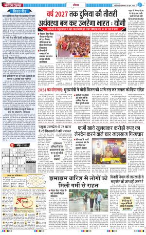 The Navodaya Times Noida 