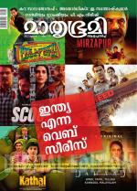 Mathrubhumi Weekly