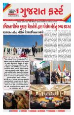 Gujarat First