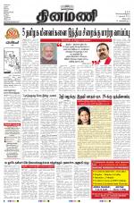 Dinamani - Villupuram