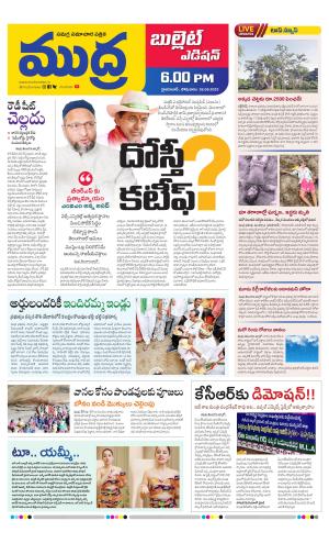 Mudra Bullet Edition 6:00Pm